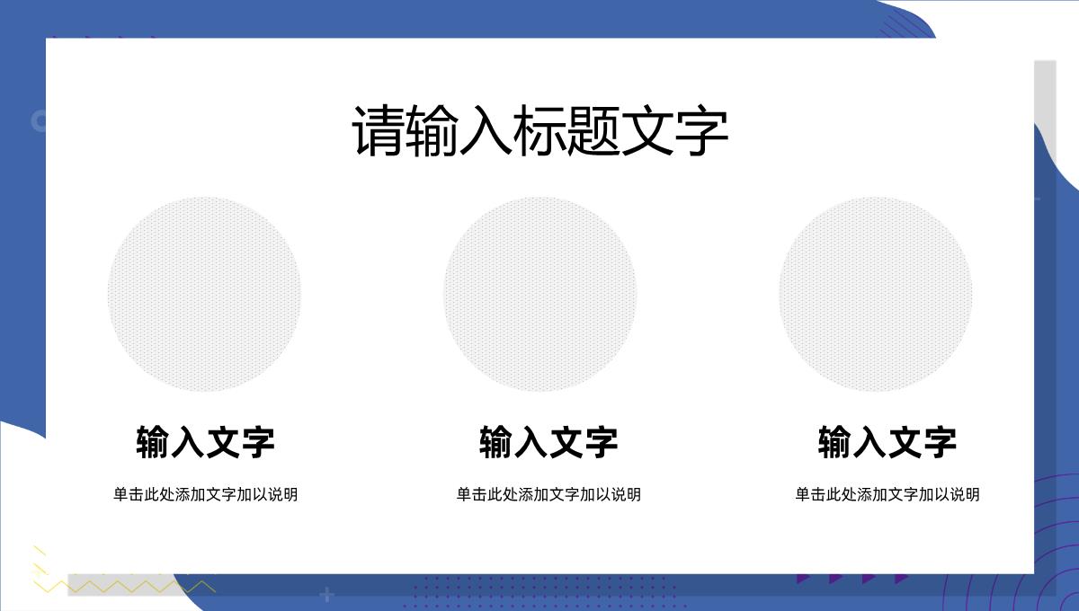 SNS营销活动策划方案书营销方案策划PPT模板_10