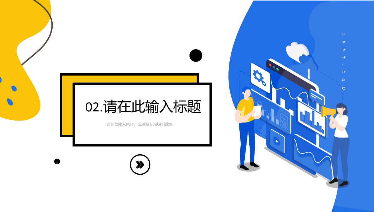 公司季度销售业绩汇报品牌营销策划方案宣传推广方案演讲PPT模板_08