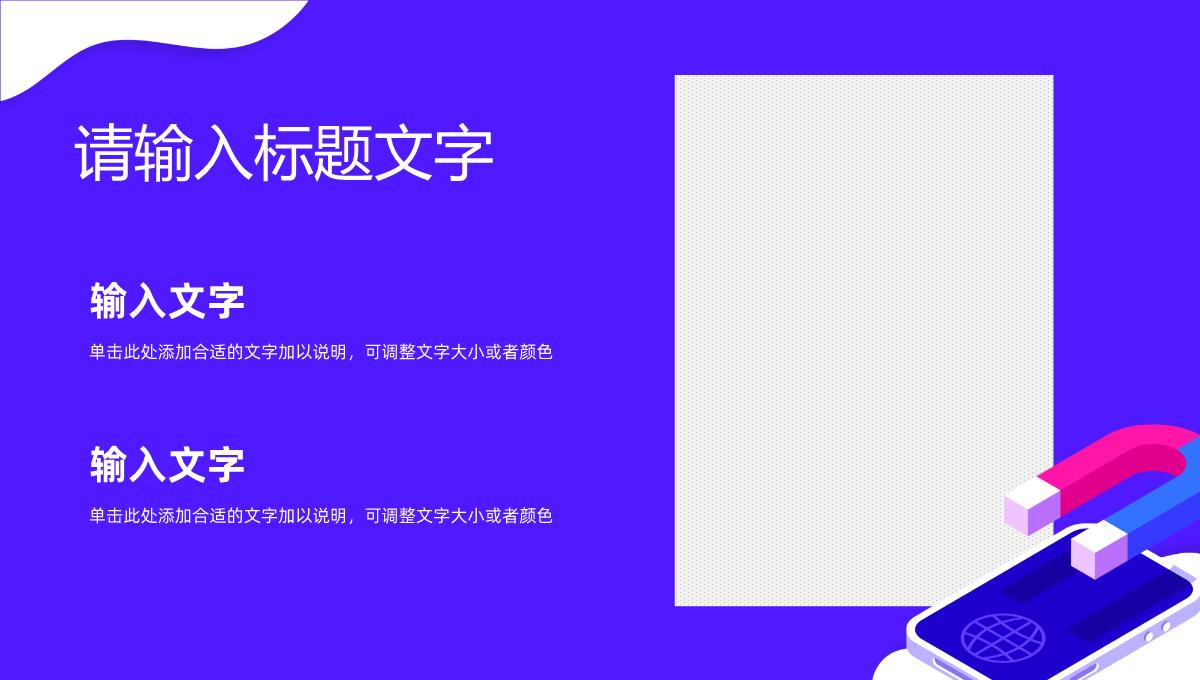 企业品牌战略管理计划方案品牌整合营销策略技巧学习PPT模板_09