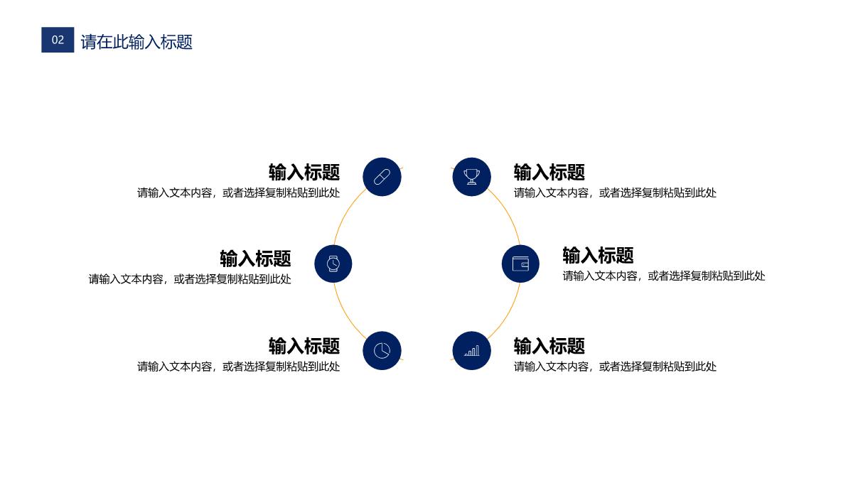 企业品牌营销介绍战略规划公司品牌推广营销宣讲计划PPT模板_12