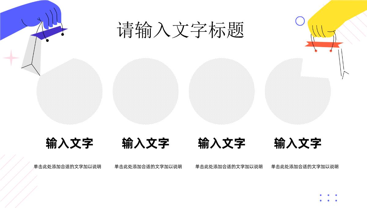 网络直播带货扶贫培训内容策划方案营销策略利弊PPT模板_09