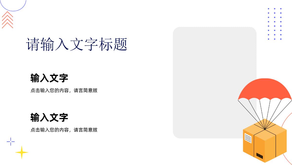 网络直播带货扶贫培训内容策划方案营销策略利弊PPT模板_11