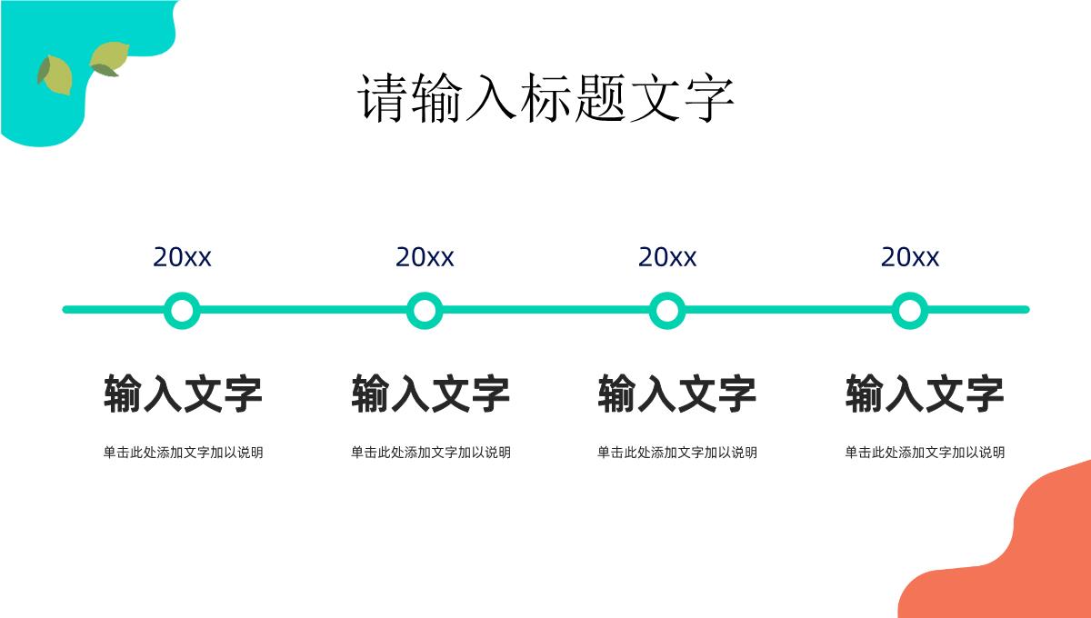 微信社群营销策划方案微信推广活动策划工作汇报PPT模板_11