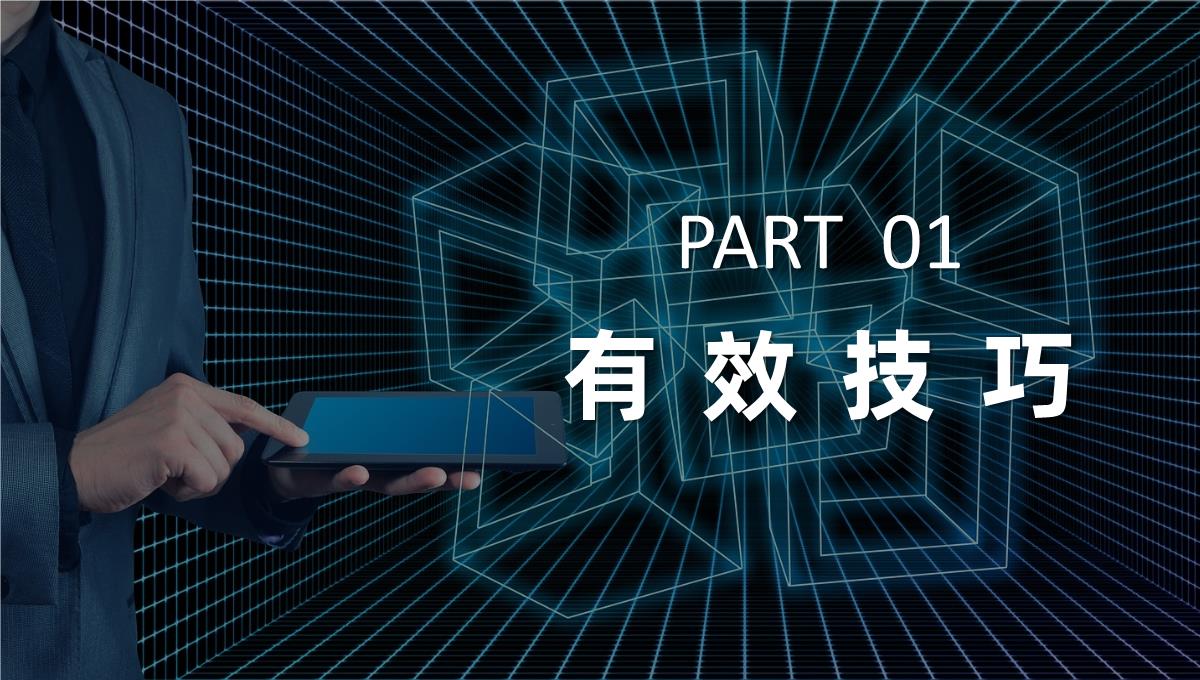 经典网络营销案例评析企业产品营销宣传策划方案PPT模板_03