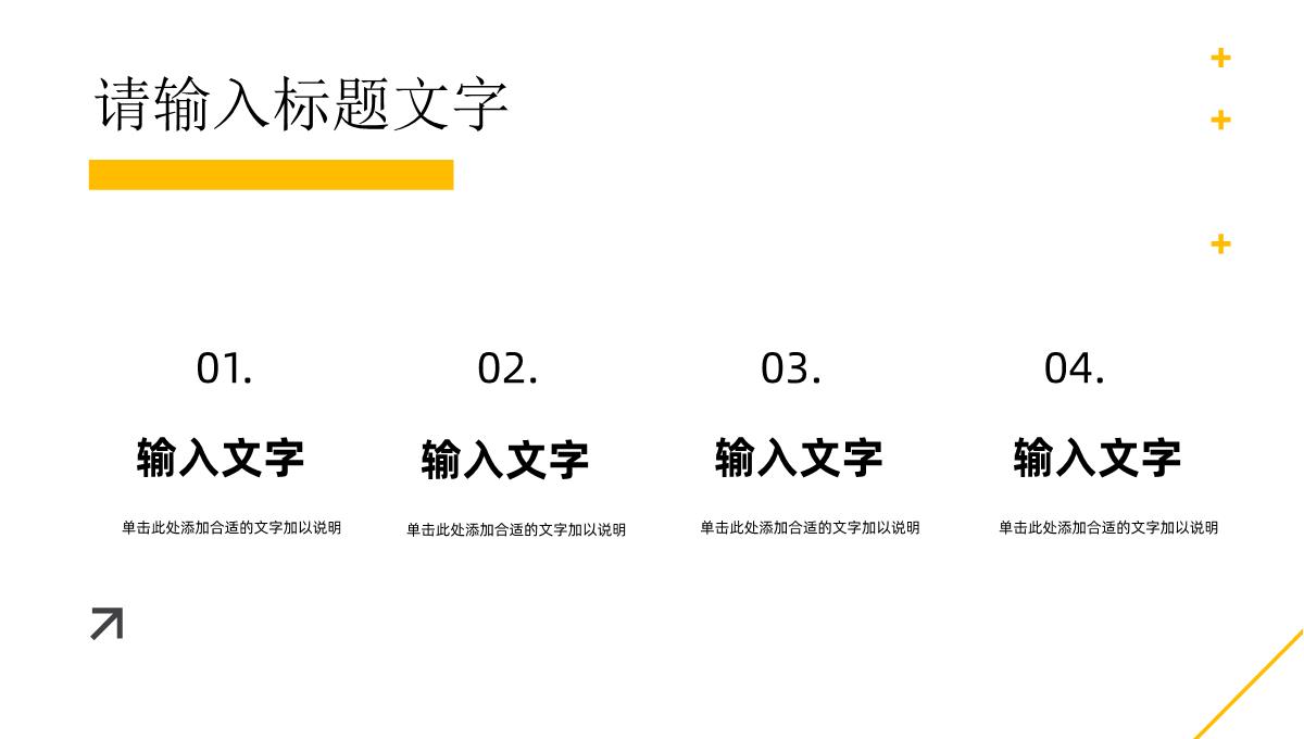 企业员工营销推广培训汇报营销策略分析总结PPT模板_04