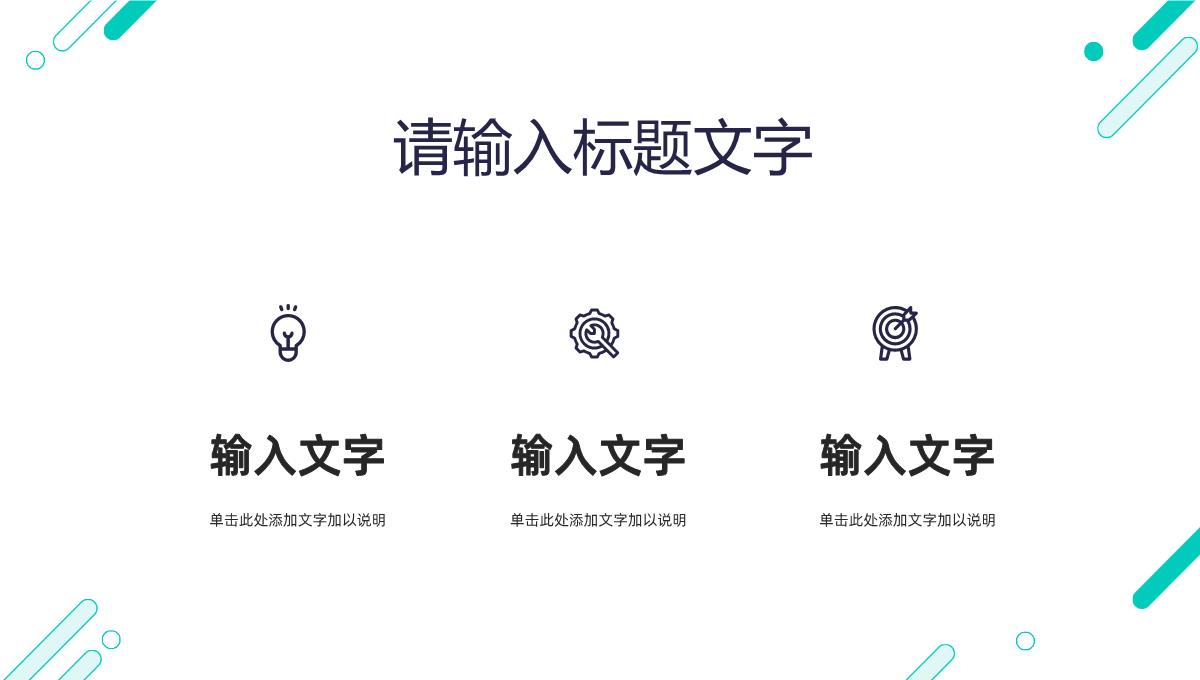 社群运营的玩法微信推广运营方法详解及要点通用PPT模板_11