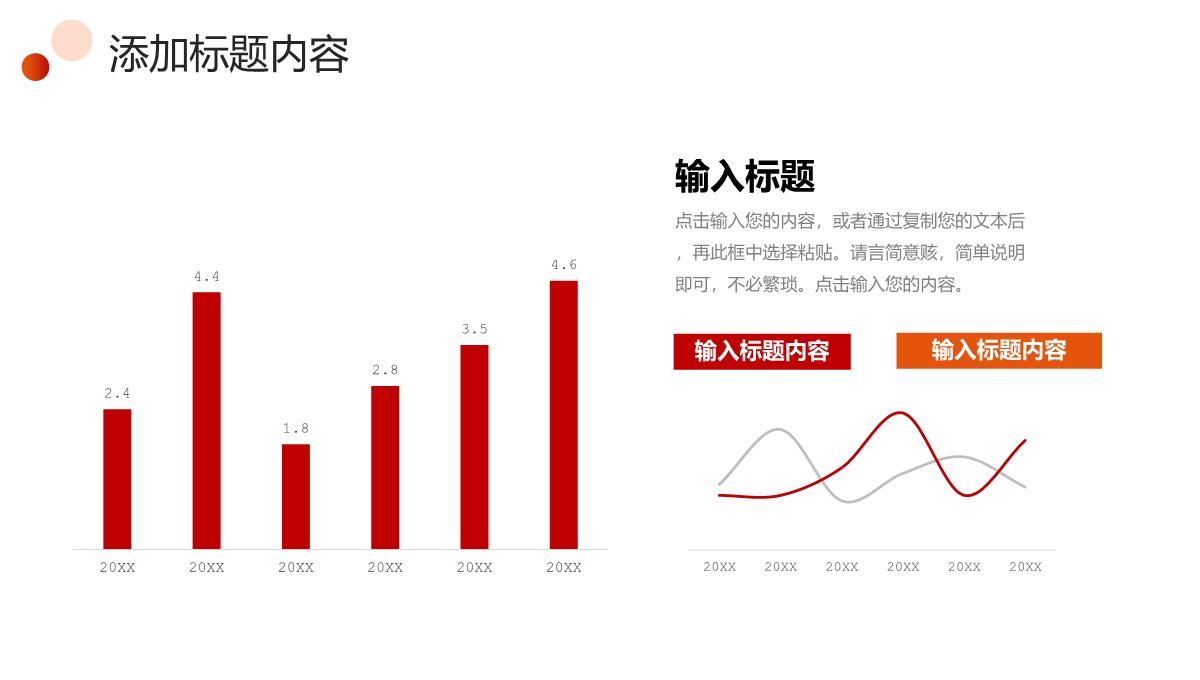 橙红渐变电商活动策划方案产品营销宣传PPT模板_10