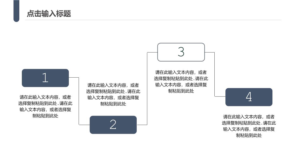 公司团建拓展活动策划活动预算分析活动注意事项公告PPT模板_18