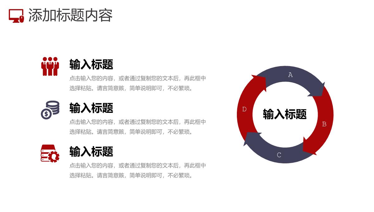 简约商业网络营销案例分析策划方案PPT模板_05