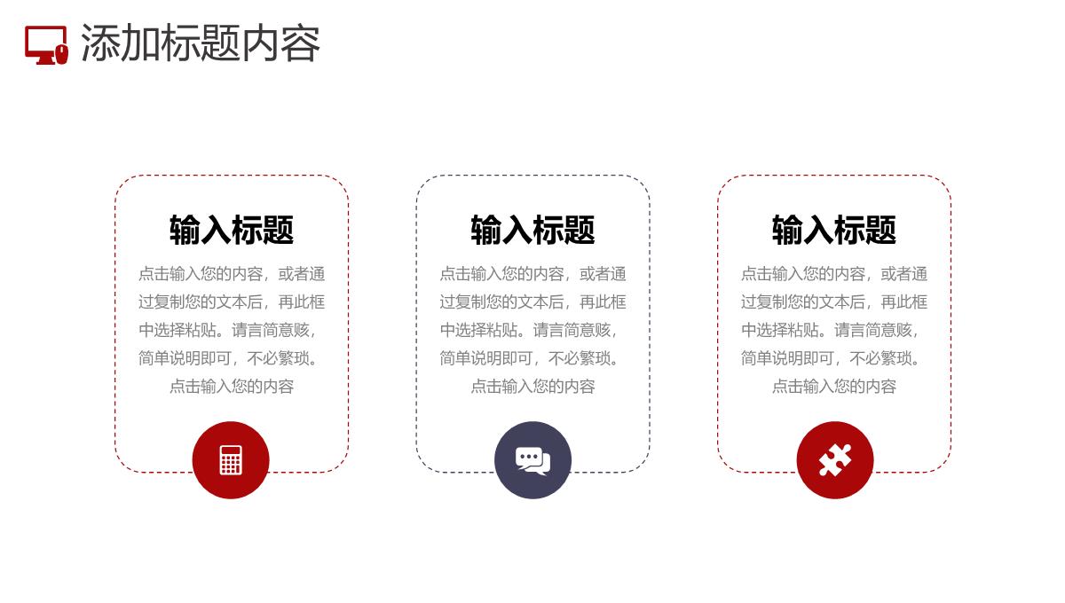 简约商业网络营销案例分析策划方案PPT模板_17