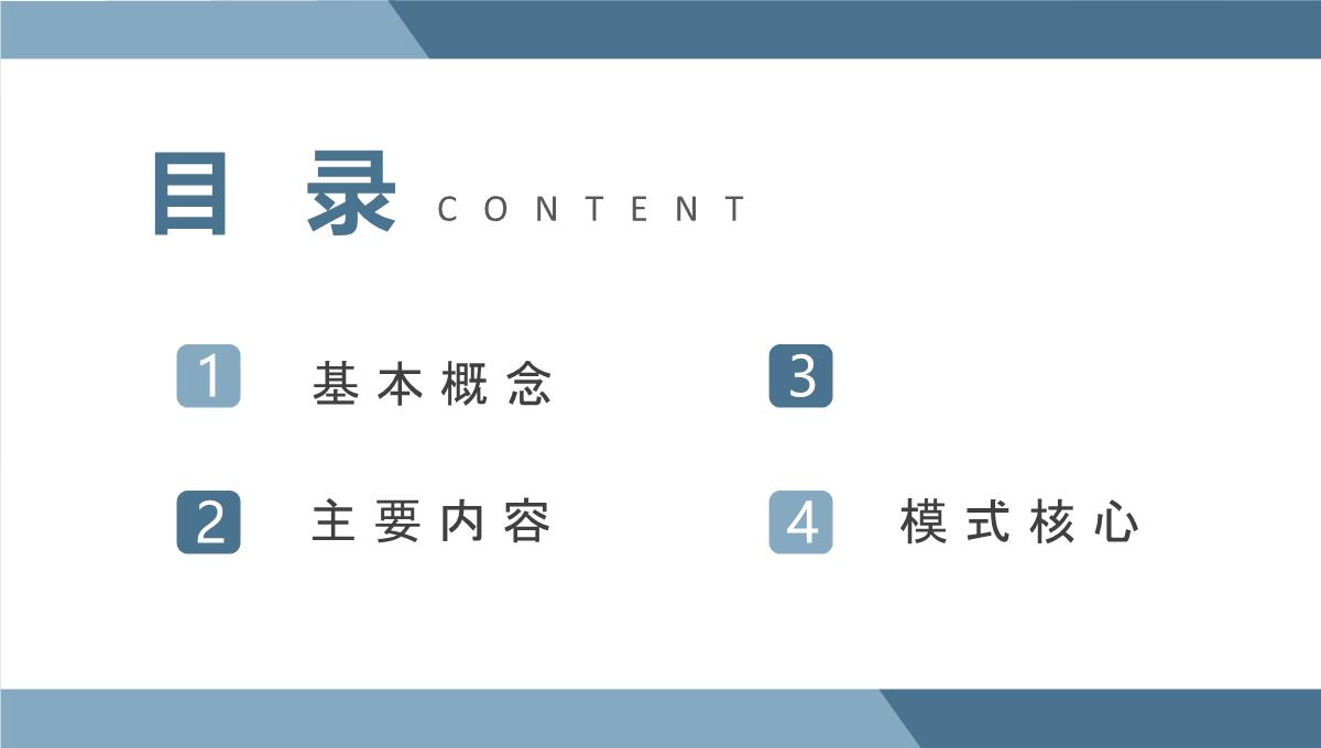 汽车行业O2O营销模式学习公司营销推广方案汇报PPT模板_02