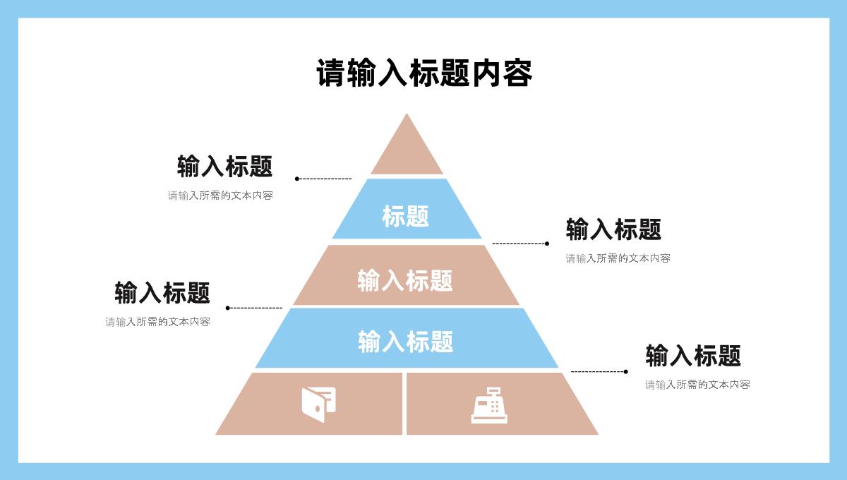 公司产品宣传营销策划活动方案品牌推广计划总结PPT模板_06