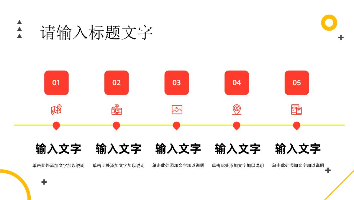 企业员工营销推广培训汇报营销策略分析总结PPT模板_06