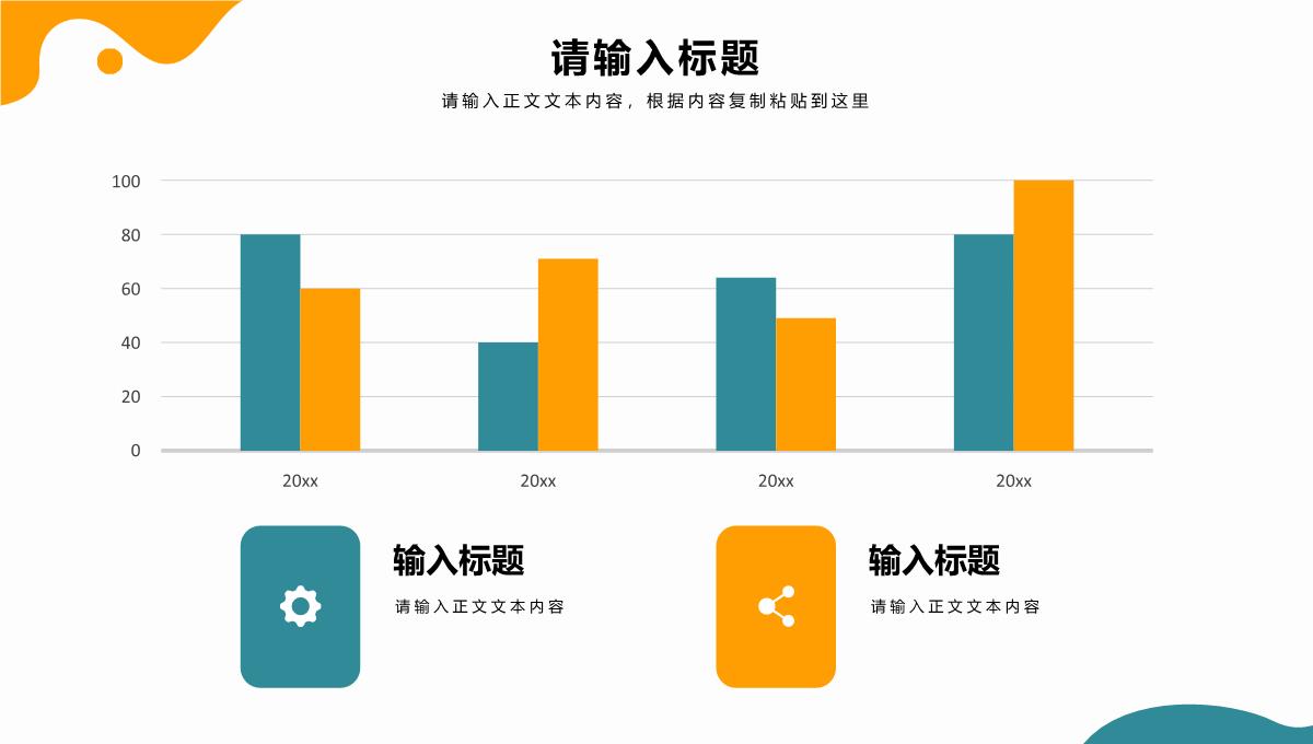 企业网络营销模式品牌营销策略知识学习方案总结PPT模板_12