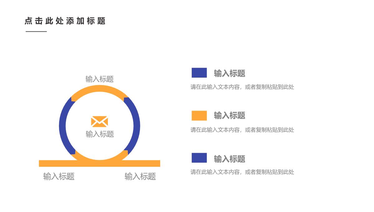 市场营销策划商务项目策划书融资商业计划书推广战略规划PPT模板_05