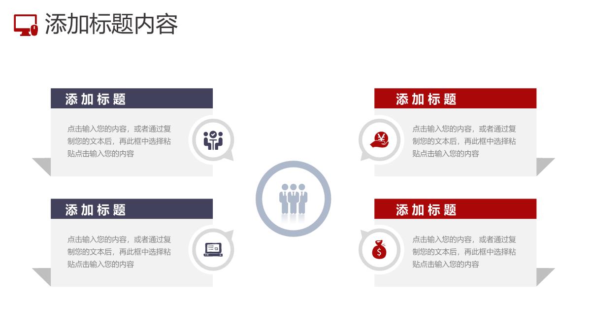 简约商业网络营销案例分析策划方案PPT模板_14