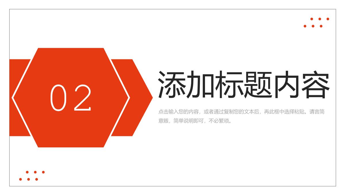 商务风房地产行业项目策划汇报公司招商宣讲PPT模板_07