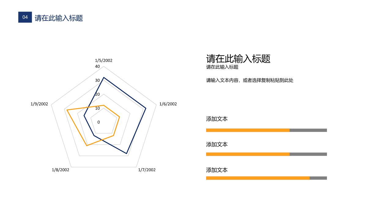 企业品牌营销介绍战略规划公司品牌推广营销宣讲计划PPT模板_22