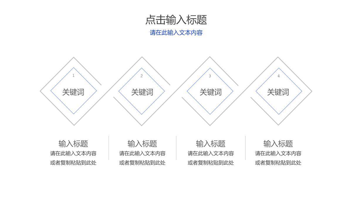 蓝色网络营销案例分析策划思路培训PPT模板_07