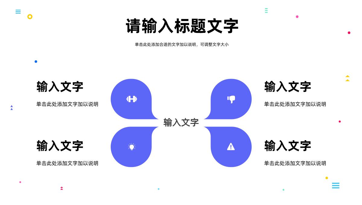 企业员工品牌管理知识培训品牌营销推广战略规划PPT模板_05