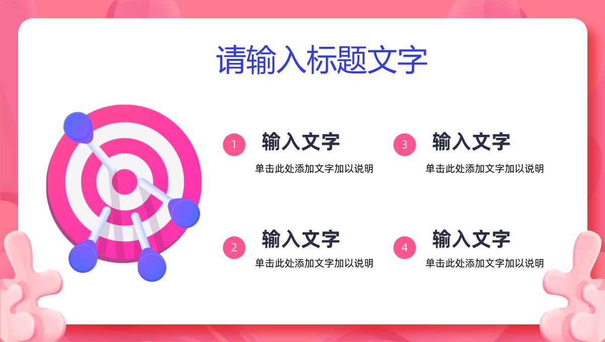 部门员工整合营销策略分析公司差异化营销技巧总结PPT模板_07