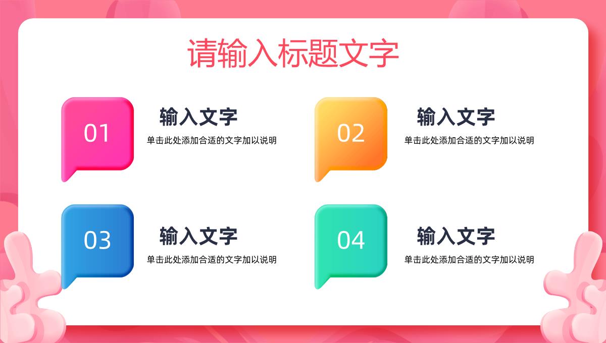 部门员工整合营销策略分析公司差异化营销技巧总结PPT模板_16