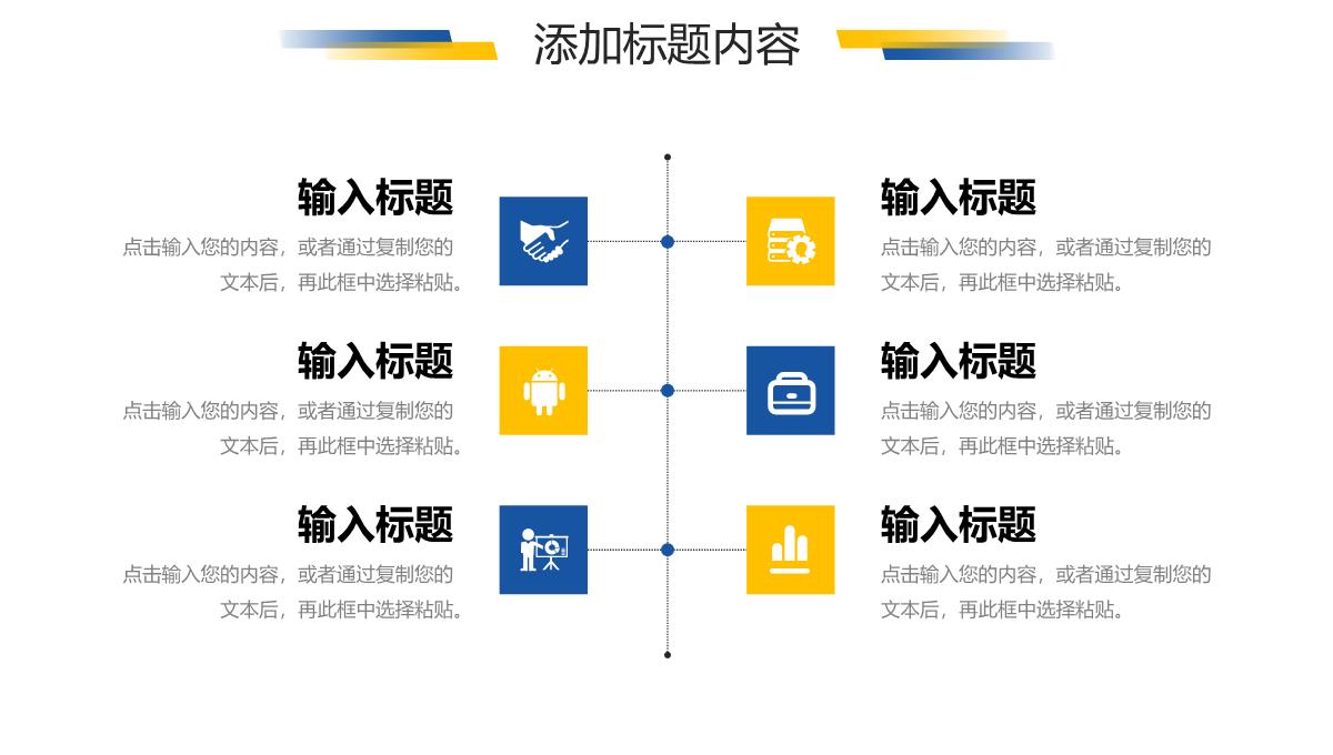 商务大气市场营销培训项目运营报告PPT模板_05