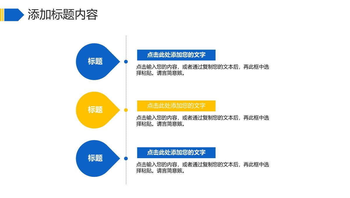 商务风房地产项目策划方案汇报商业计划书PPT模板_10