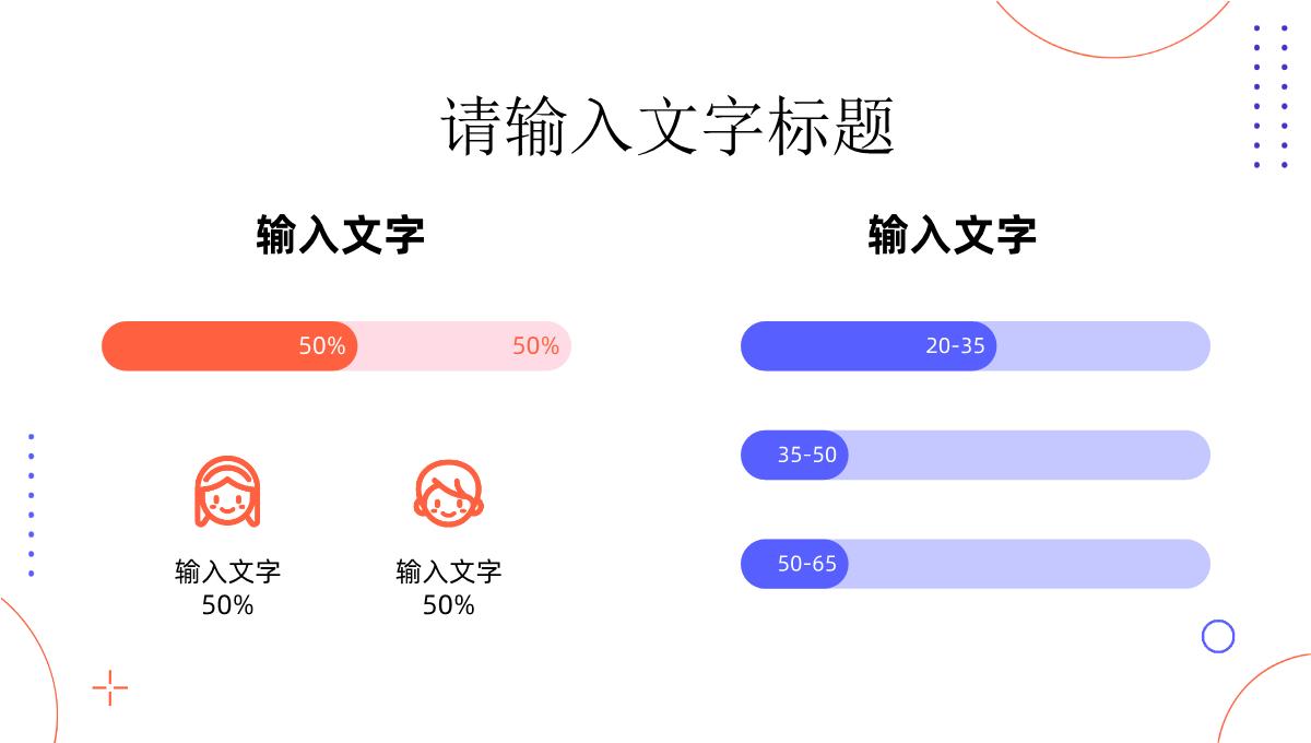 网络直播带货扶贫培训内容策划方案营销策略利弊PPT模板_13