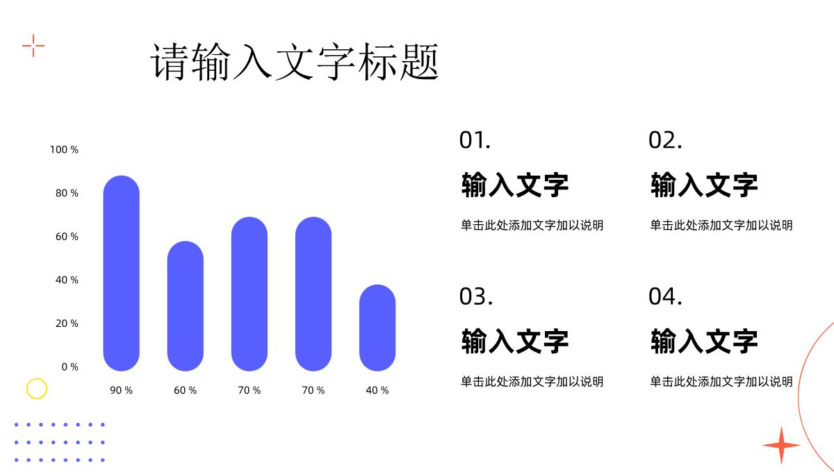 网络直播带货扶贫培训内容策划方案营销策略利弊PPT模板_07