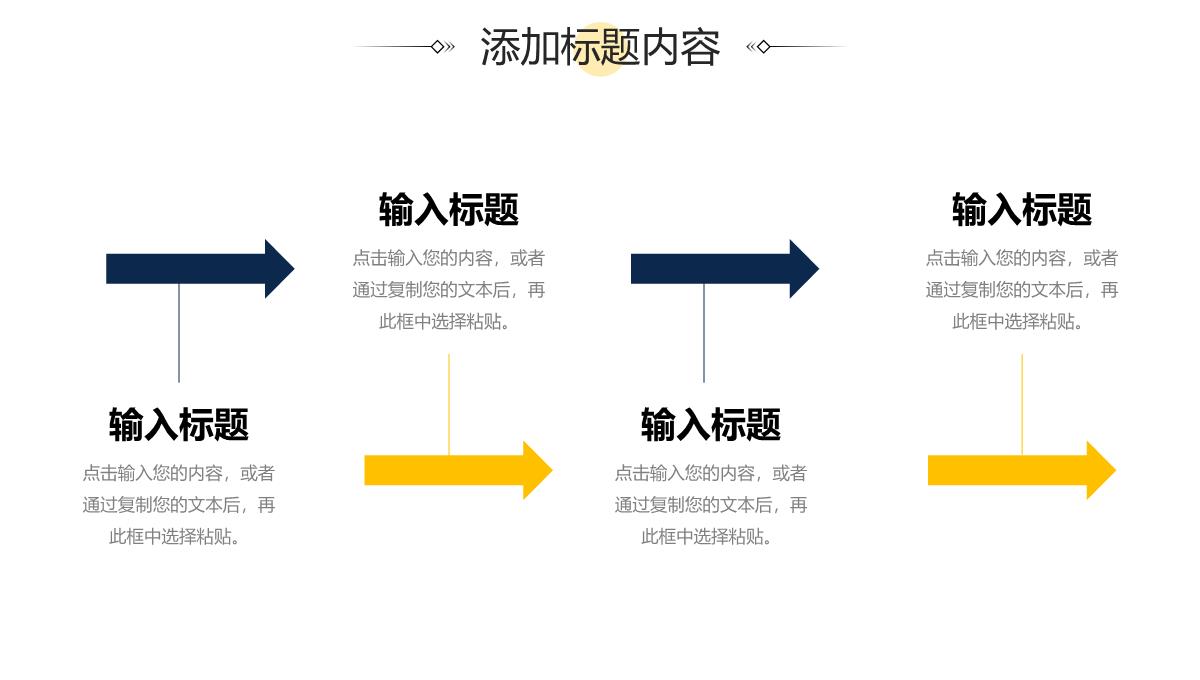 商务风市场营销培训产品宣传活动策划PPT模板_10