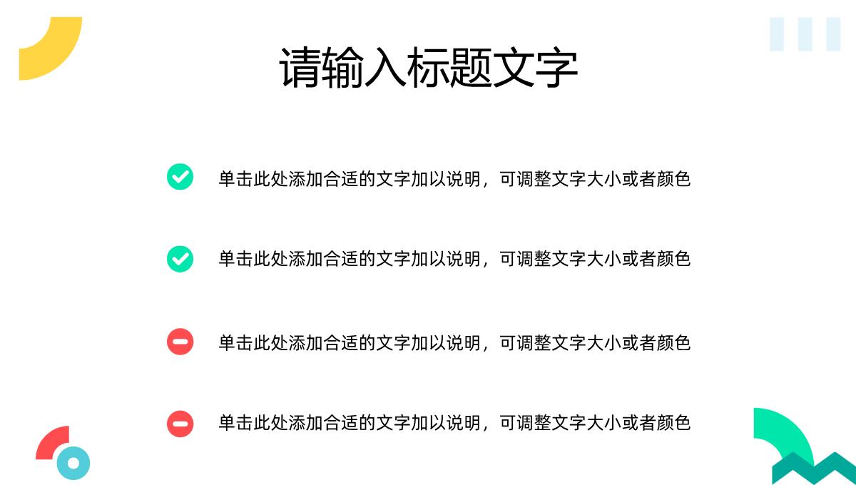 SEM搜索引擎营销知识培训企业网站优化策略学习PPT模板_17