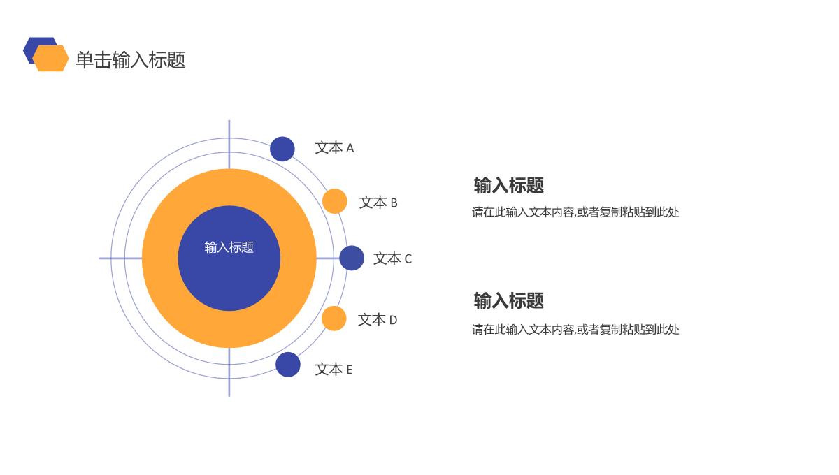 市场营销策划商务项目策划书融资商业计划书推广战略规划PPT模板_21