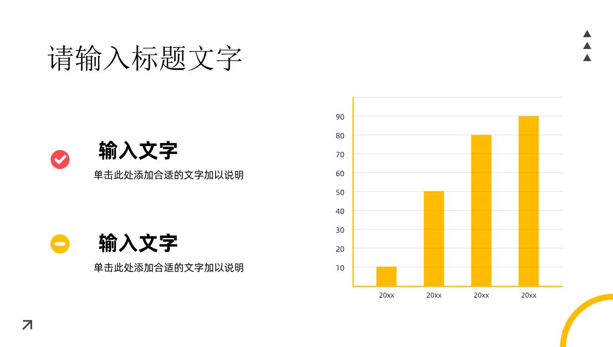 企业员工营销推广培训汇报营销策略分析总结PPT模板_07