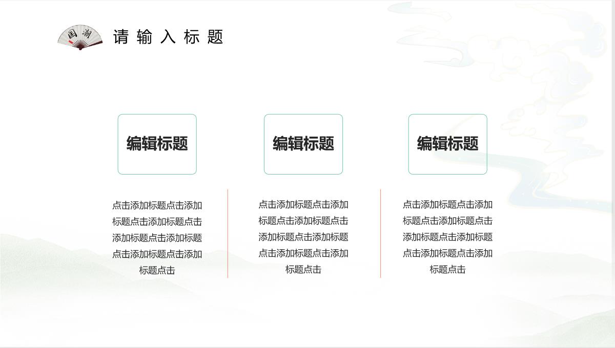 产品宣传文化潮流元素国潮风中国传统节日活动策划推广介绍PPT模板_19