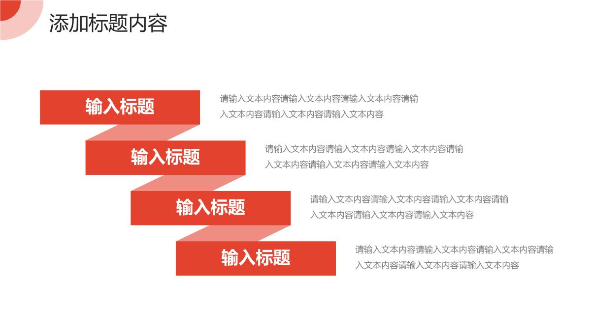 红色简约市场营销培训竞品对比分析PPT模板_10