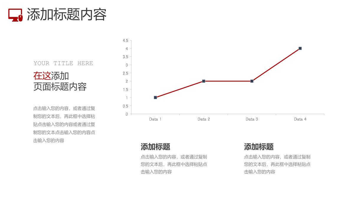 简约商业网络营销案例分析策划方案PPT模板_12