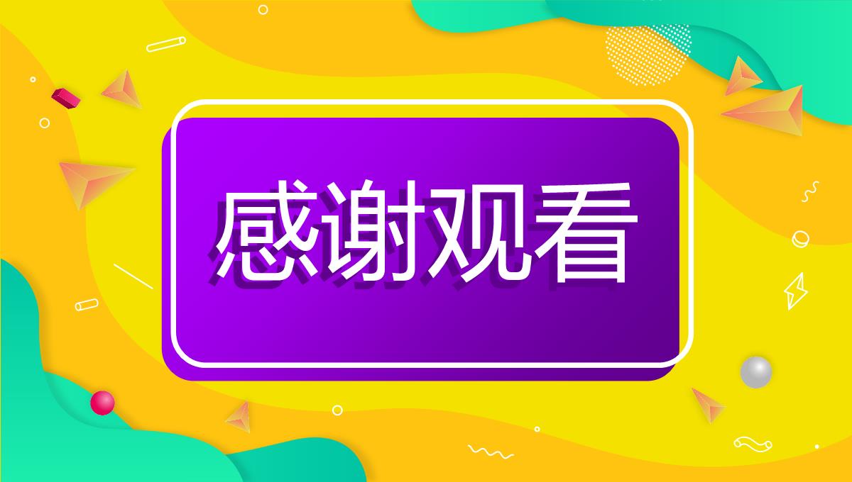 欧美风时尚服装品牌营销策划企业培训宣传PPT模板_22