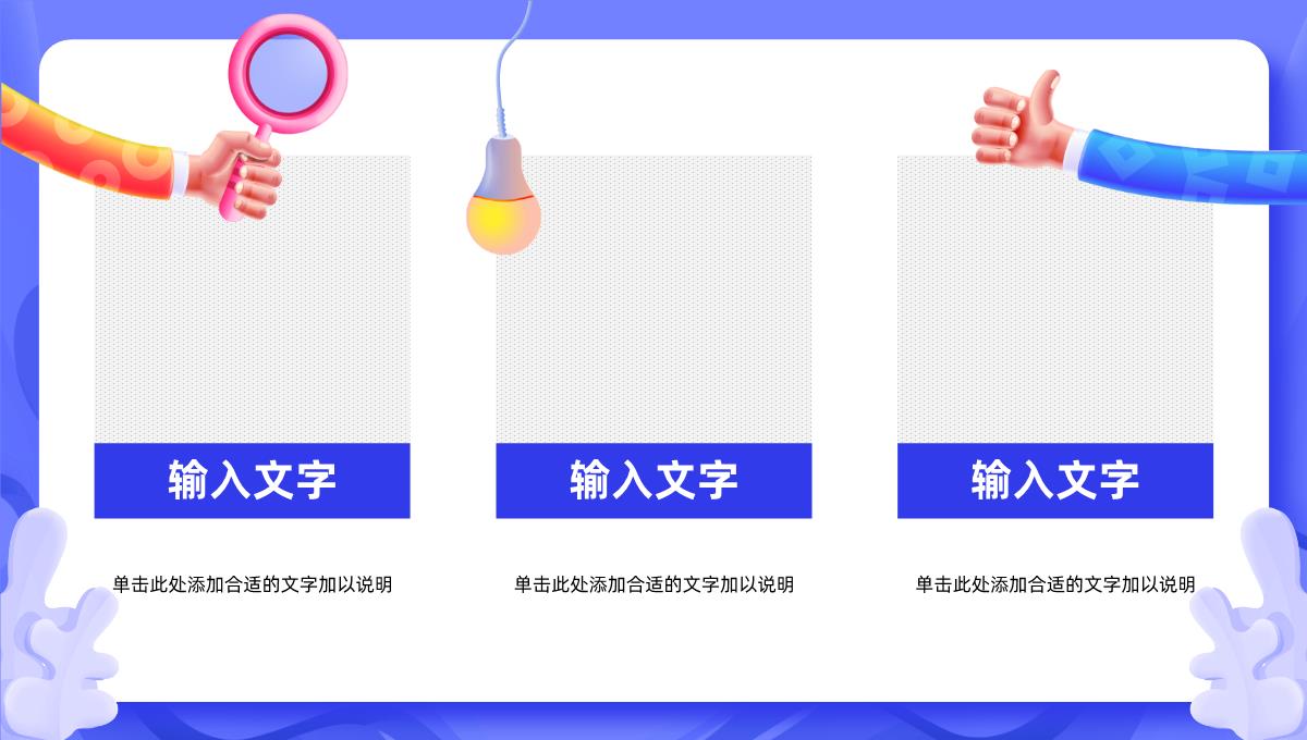 部门员工整合营销策略分析公司差异化营销技巧总结PPT模板_17