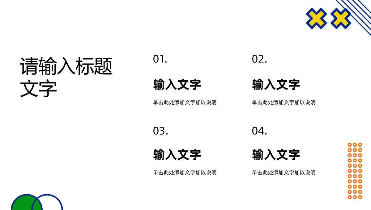 杂志风高端服装营销策划行业宣传企业发布会PPT模板_09