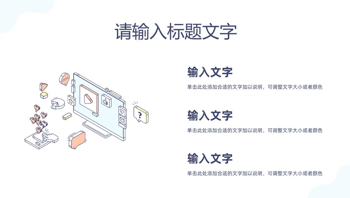 电子邮件营销方式介绍公司数据营销计划总结PPT模板_04