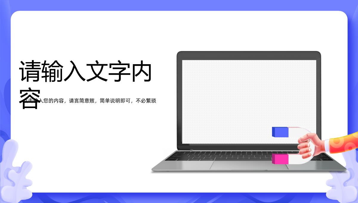 部门员工整合营销策略分析公司差异化营销技巧总结PPT模板_20