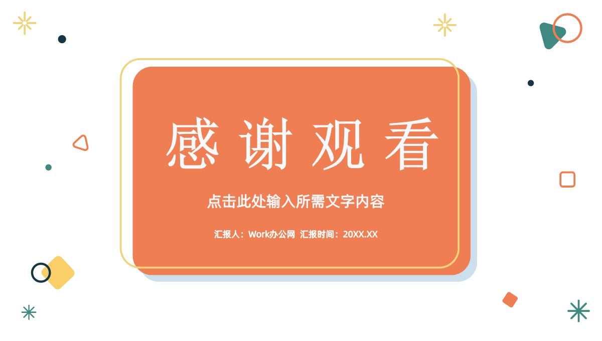 品牌营销知识总结企业部门品牌宣传推广计划方案PPT模板_23