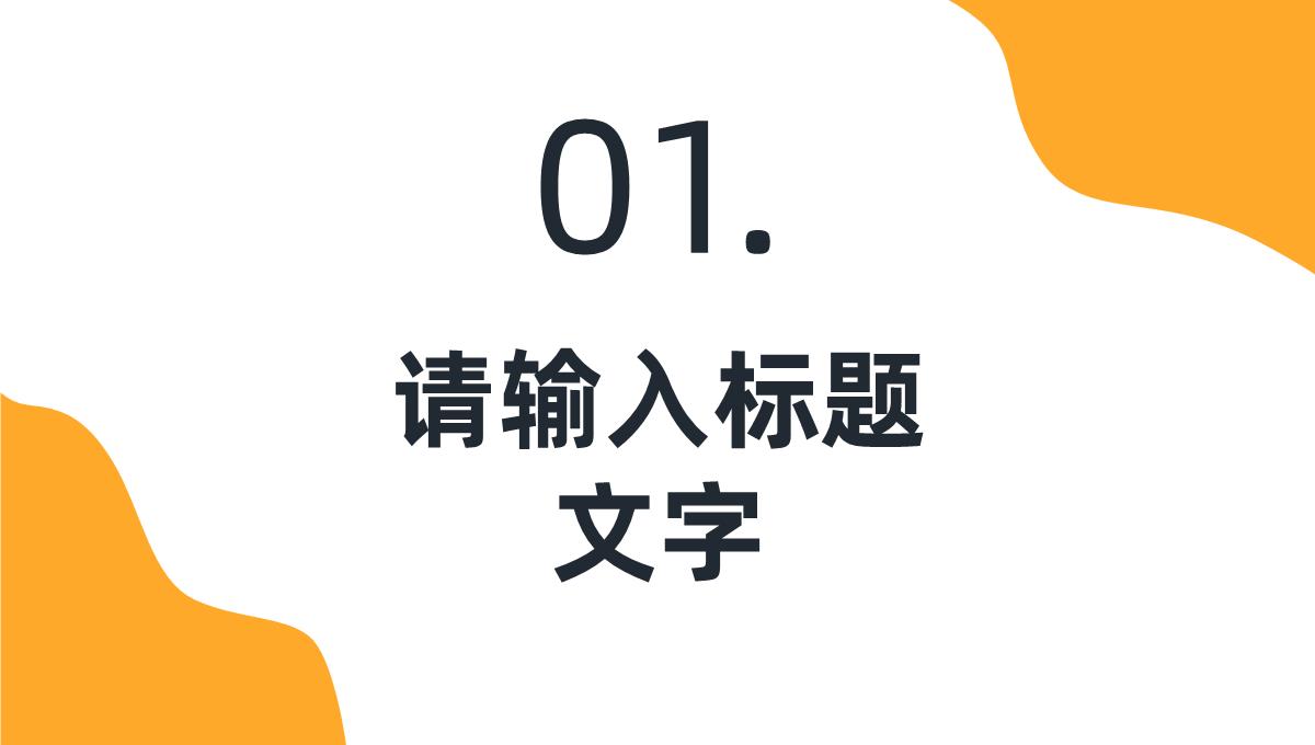 欧美风时尚服装品牌营销策划商场上新宣传PPT模板_03