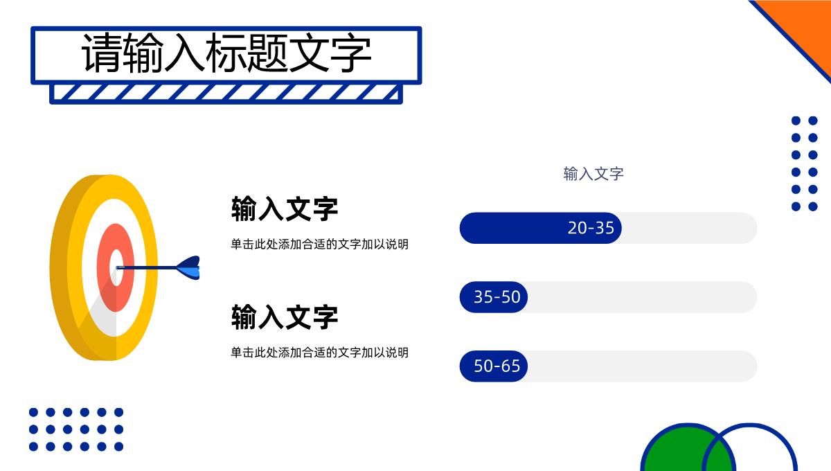 杂志风高端服装营销策划行业宣传企业发布会PPT模板_05