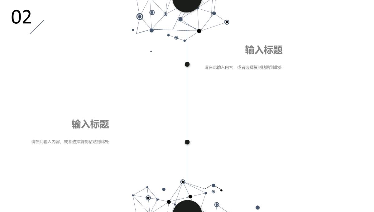 品牌管理知识培训企业员工营销策划推广战略规划PPT模板_10