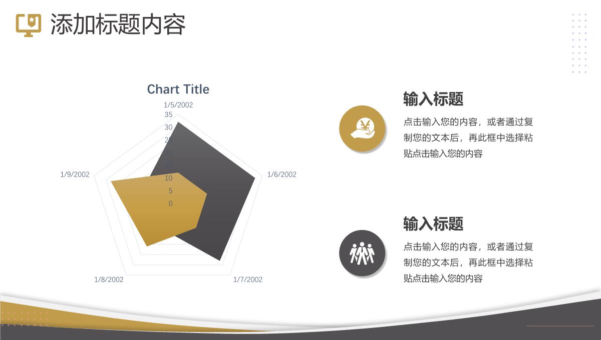 创意商务公司网络营销案例分析策略方案PPT模板_06