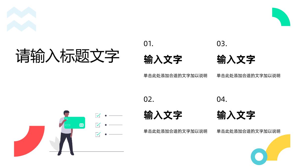 SEM搜索引擎营销知识培训企业网站优化策略学习PPT模板_04