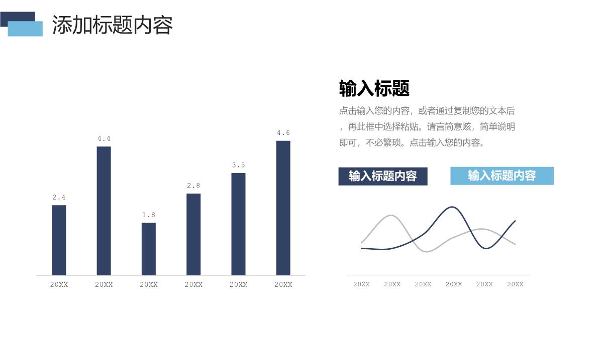 商务风网络营销案例分析产品宣传策划PPT模板_10