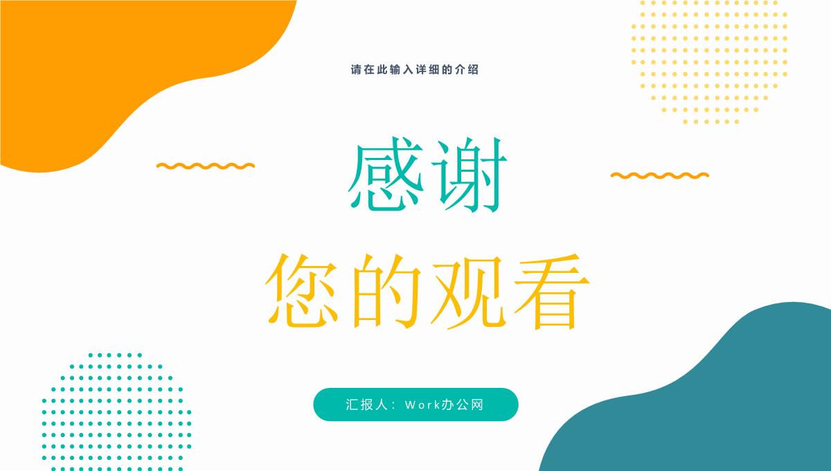 企业网络营销模式品牌营销策略知识学习方案总结PPT模板_21